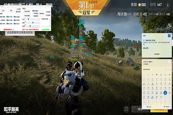 CF外挂第一人称软件效果